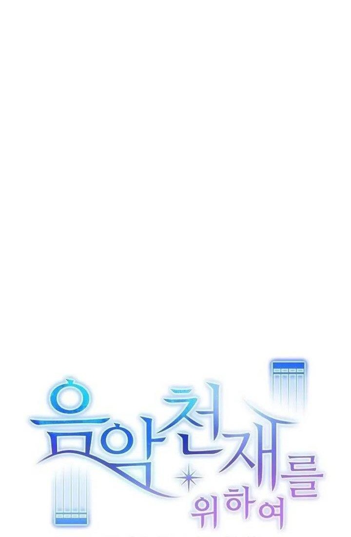 For the Musical Genius Chapter 7 - halaman 8