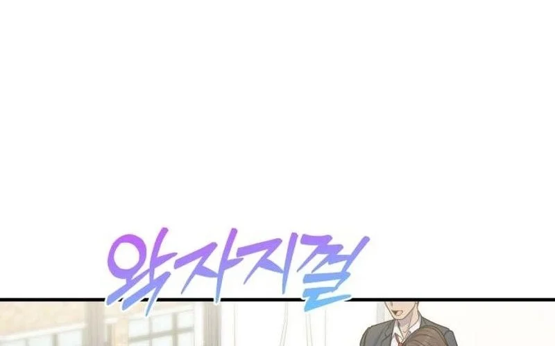 For Your Perfect Ending Chapter 13 - halaman 28