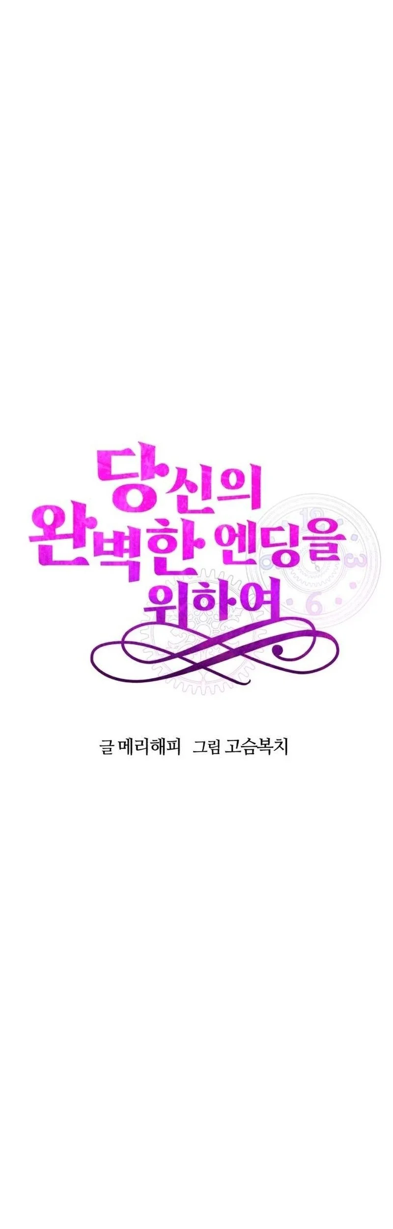For Your Perfect Ending Chapter 7 - halaman 39