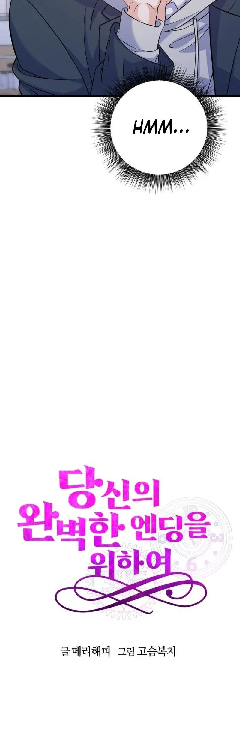 For Your Perfect Ending Chapter 9 - halaman 46
