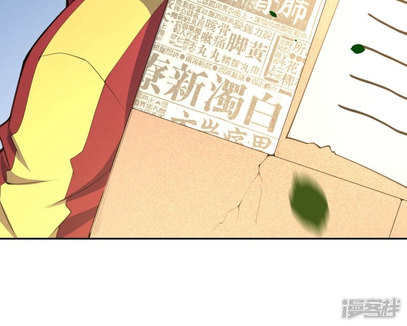 Foral Guardian In The City Chapter 4 - halaman 142
