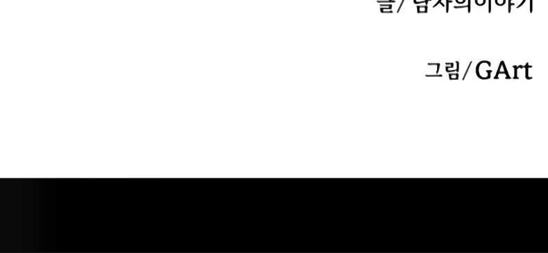 Forced Summon (Purgatory) Chapter 13 - halaman 113