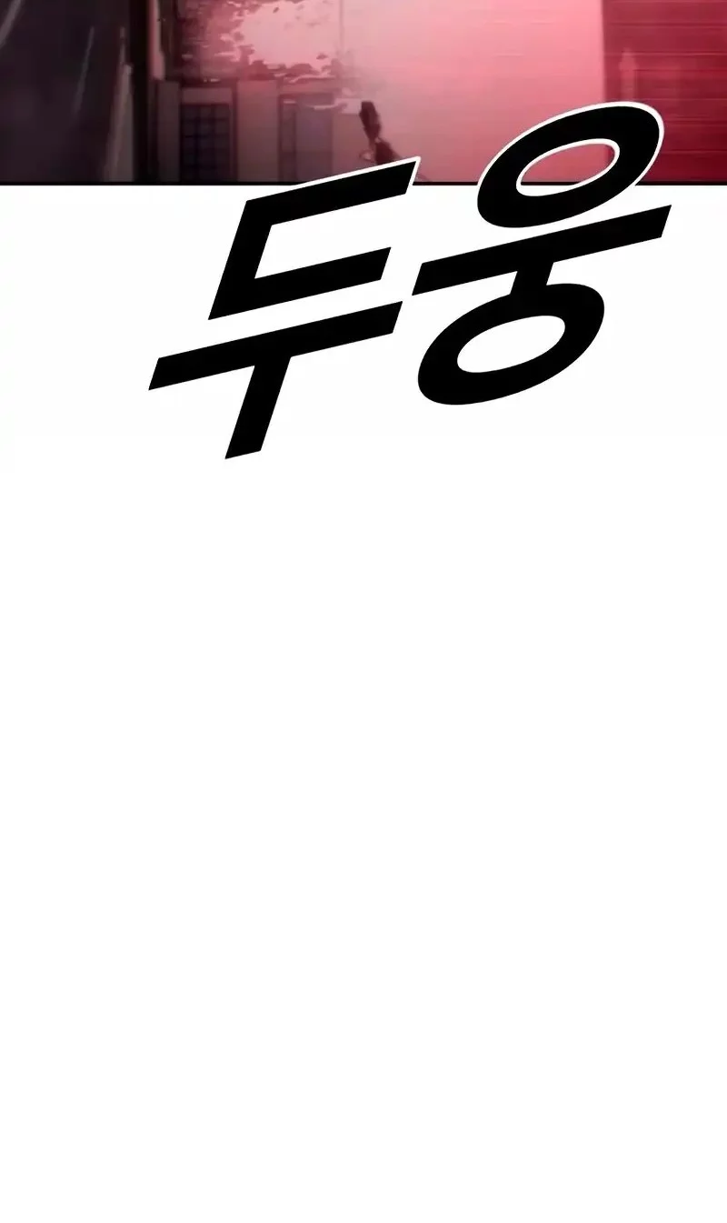 Forced Summon (Purgatory) Chapter 18 - halaman 48