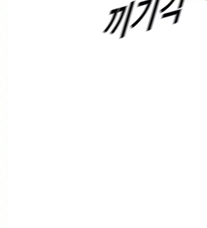 Forced Summon (Purgatory) Chapter 19 - halaman 52