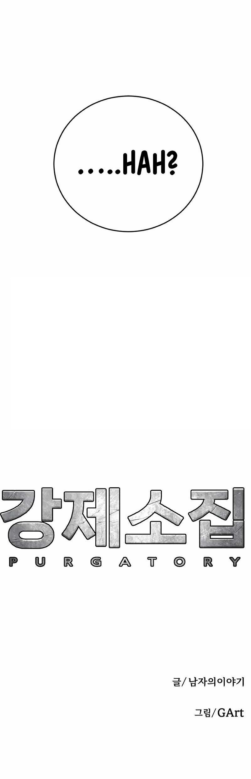 Forced Summon (Purgatory) Chapter 2 - halaman 128