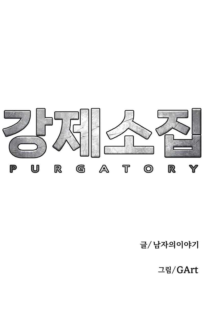Forced Summon (Purgatory) Chapter 3 - halaman 134