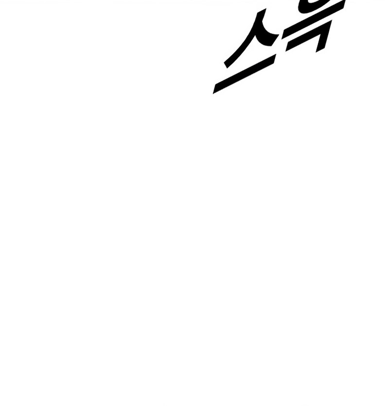 Forced Summon (Purgatory) Chapter 8 - halaman 12