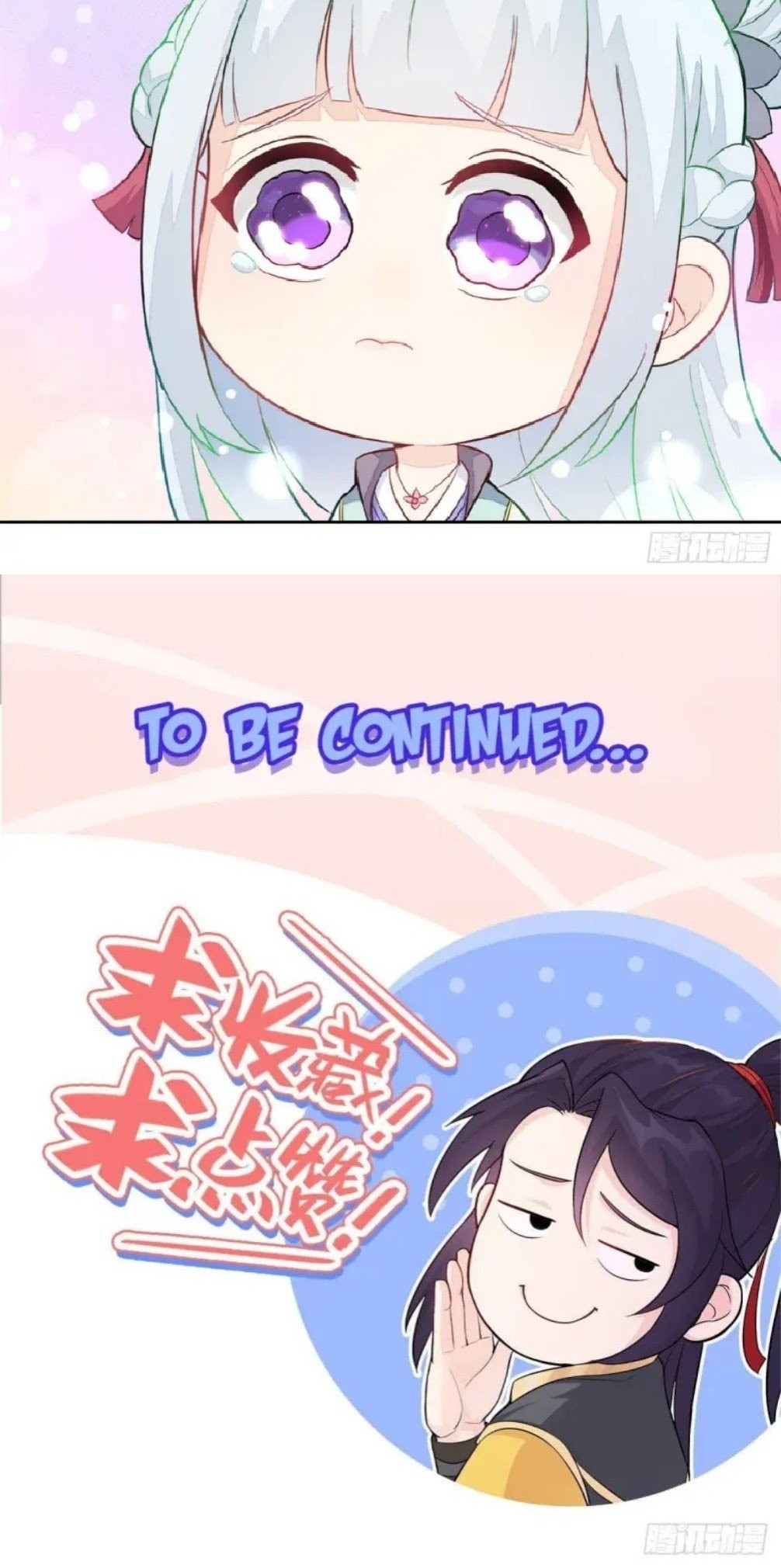 Forced To Become the Villain’s Son-in-law Chapter 12 - halaman 29