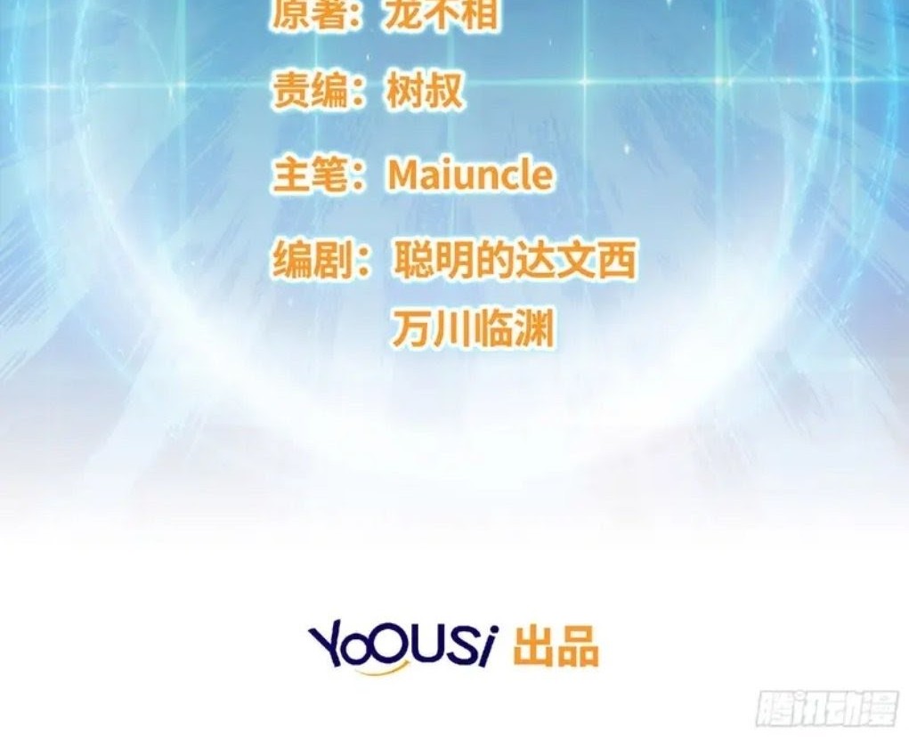 Forced To Become the Villain’s Son-in-law Chapter 12 - halaman 3