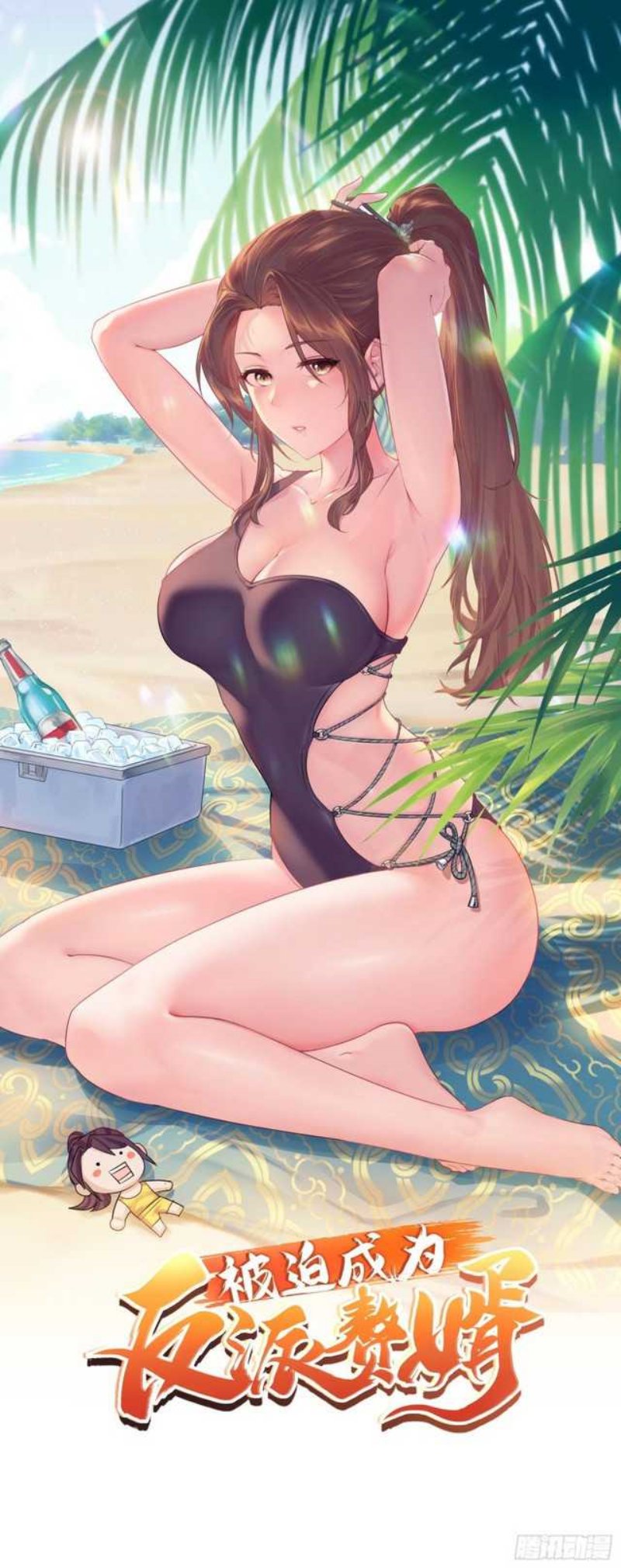 Forced To Become the Villain’s Son-in-law Chapter 139 - halaman 2