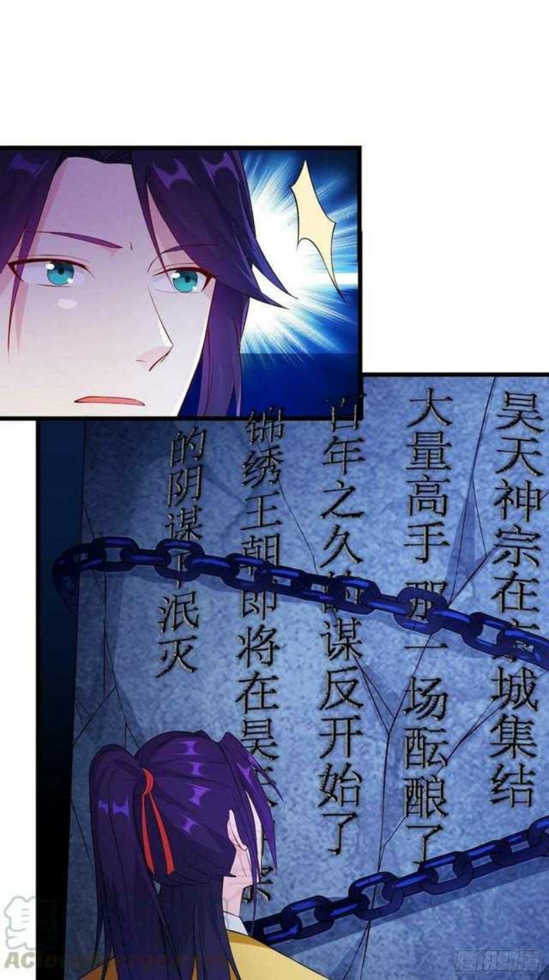 Forced To Become the Villain’s Son-in-law Chapter 143 - halaman 8