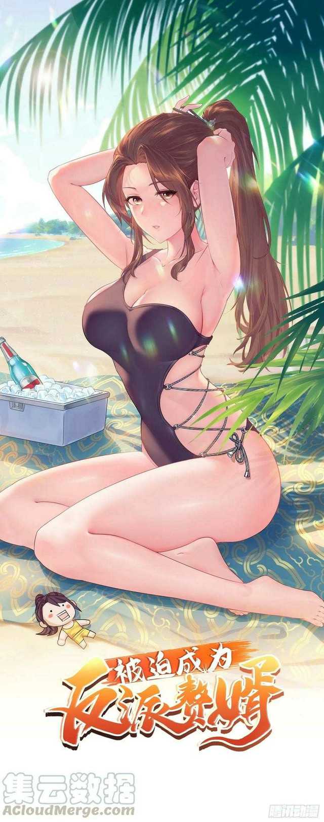 Forced To Become the Villain’s Son-in-law Chapter 146 - halaman 2