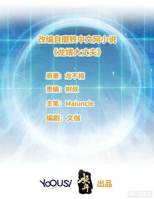 Forced To Become the Villain’s Son-in-law Chapter 146 - halaman 3