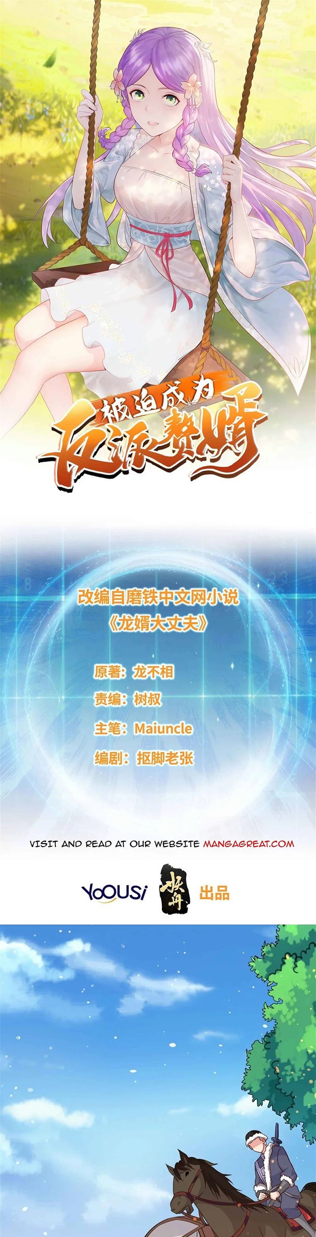 Forced To Become the Villain’s Son-in-law Chapter 158 - halaman 3