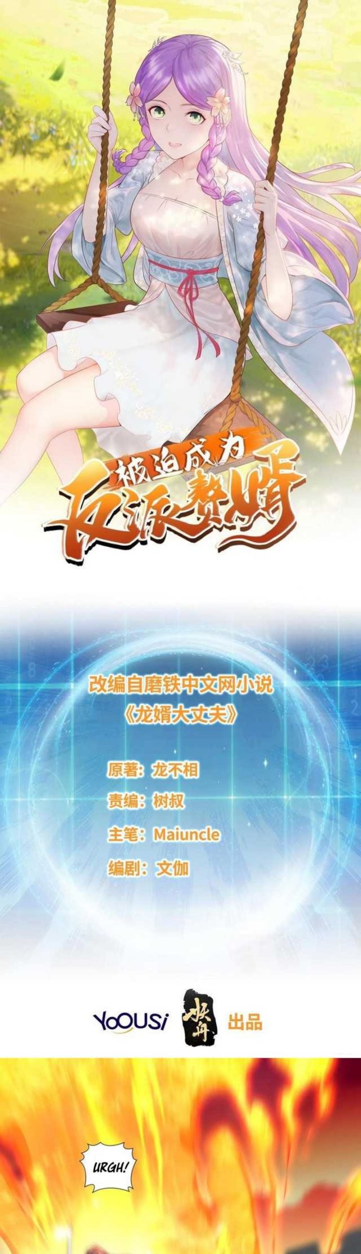 Forced To Become the Villain’s Son-in-law Chapter 171 - halaman 28