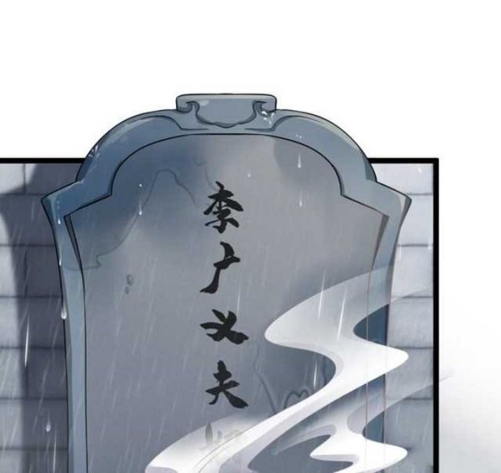 Forced To Become the Villain’s Son-in-law Chapter 172 - halaman 17
