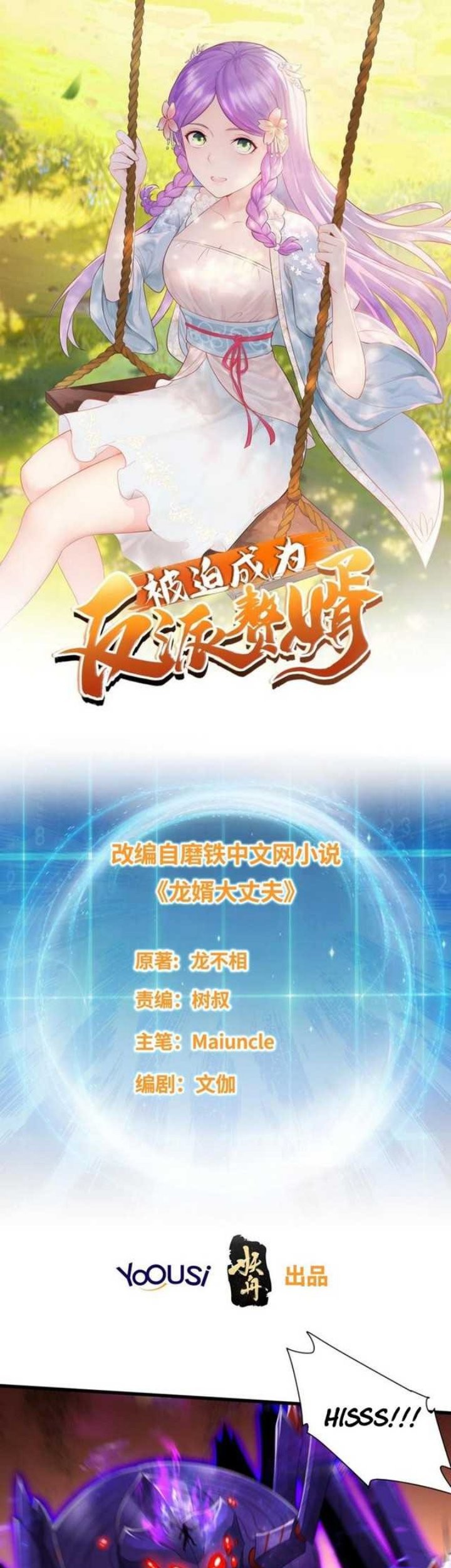 Forced To Become the Villain’s Son-in-law Chapter 172 - halaman 3