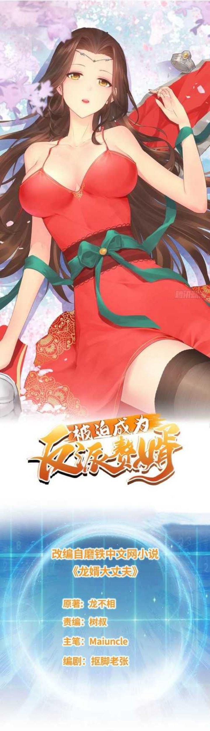 Forced To Become the Villain’s Son-in-law Chapter 175 - halaman 3