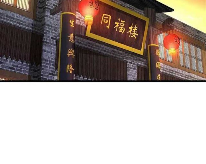 Forced To Become the Villain’s Son-in-law Chapter 185 - halaman 21