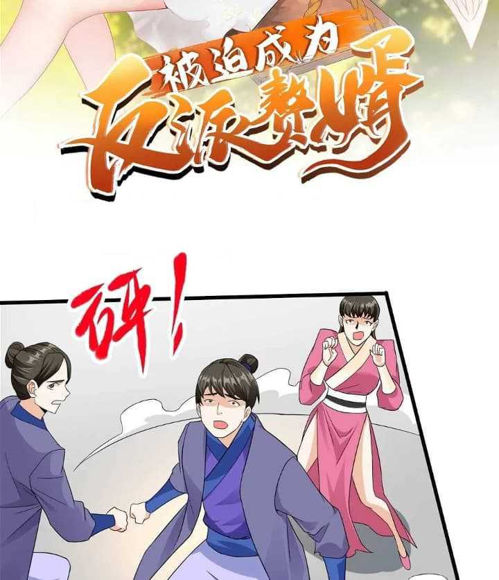 Forced To Become the Villain’s Son-in-law Chapter 191 - halaman 3