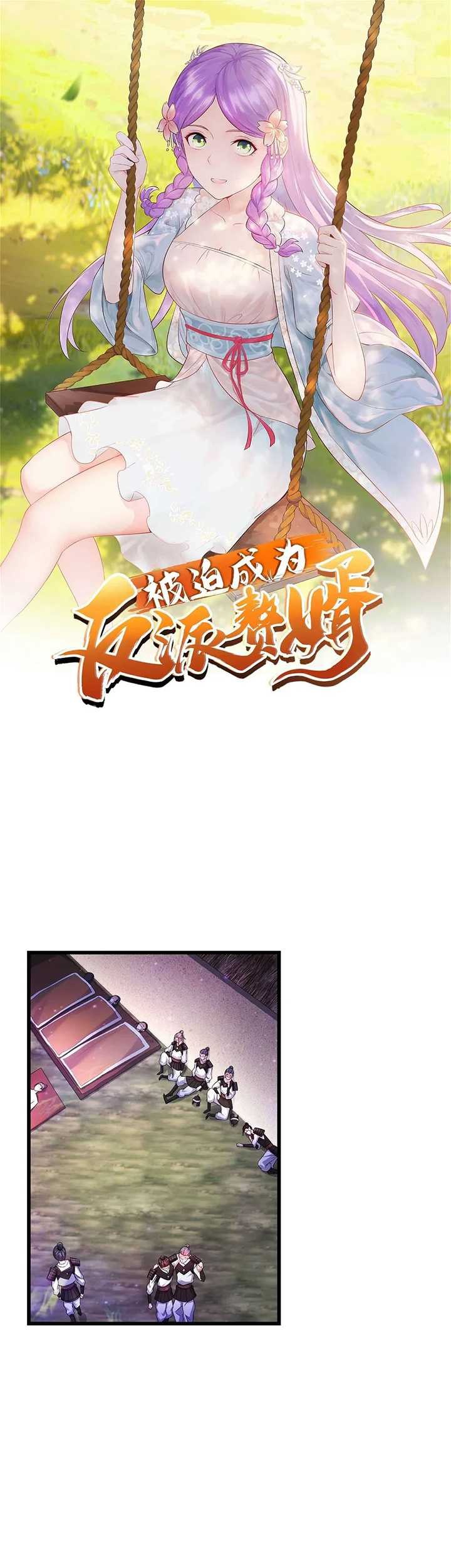 Forced To Become the Villain’s Son-in-law Chapter 193 - halaman 2