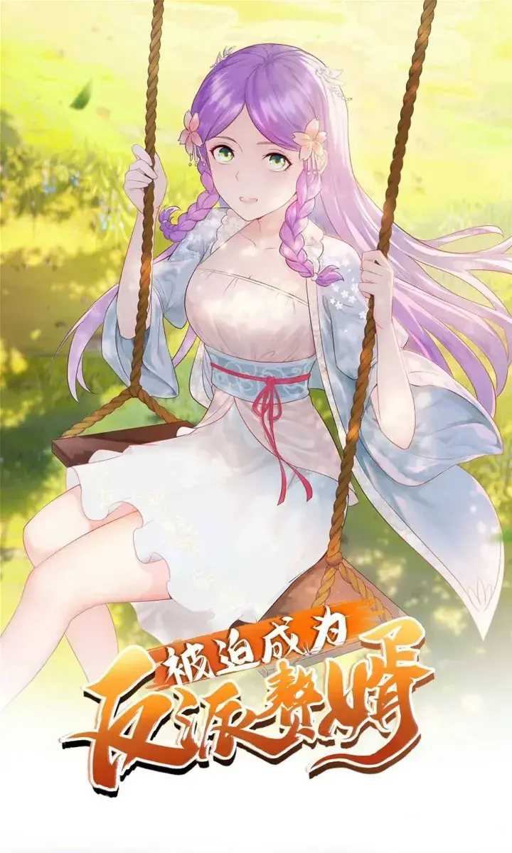 Forced To Become the Villain’s Son-in-law Chapter 195 - halaman 2