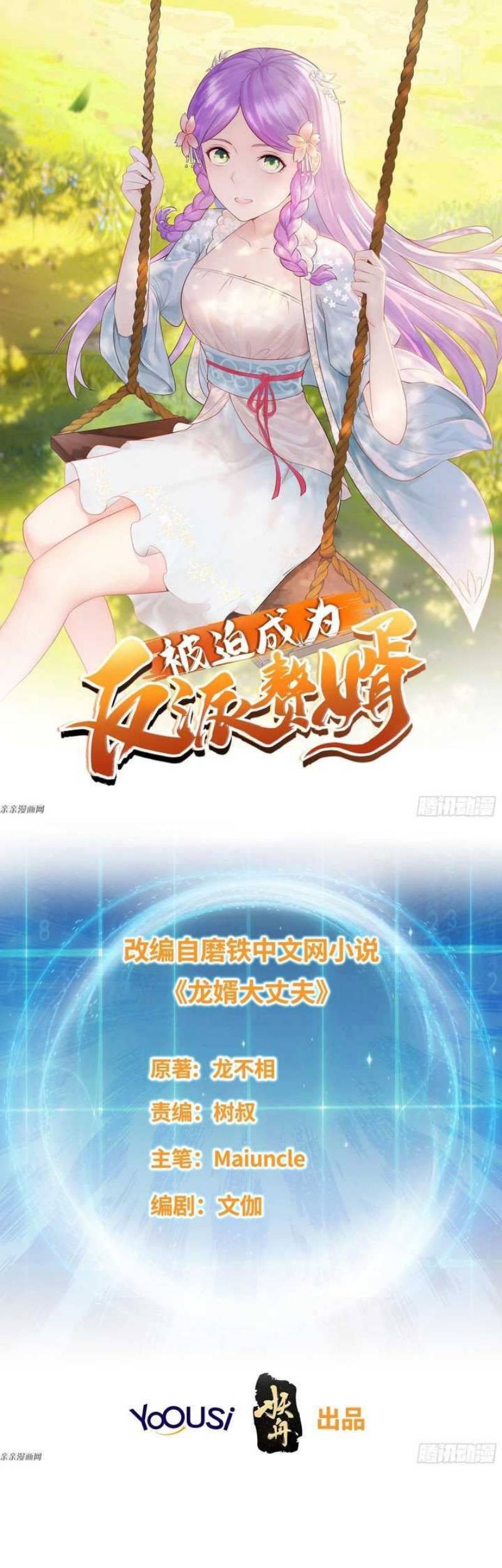 Forced To Become the Villain’s Son-in-law Chapter 198 - halaman 3