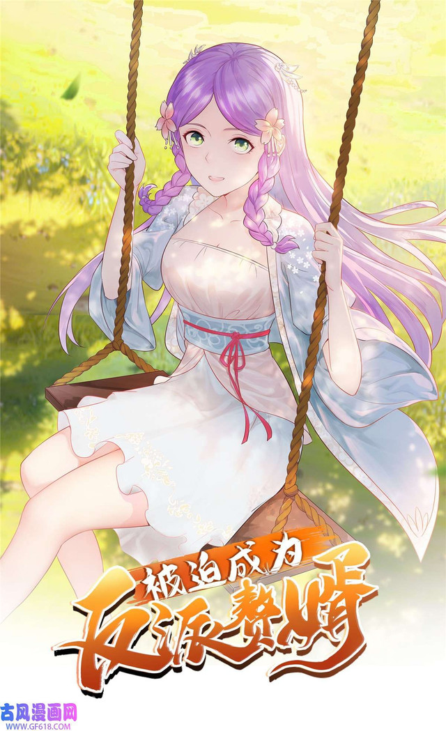 Forced To Become the Villain’s Son-in-law Chapter 202 - halaman 2
