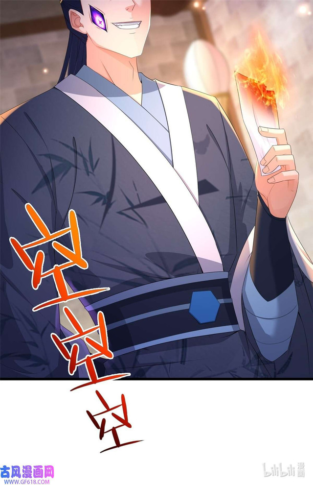 Forced To Become the Villain’s Son-in-law Chapter 202 - halaman 39