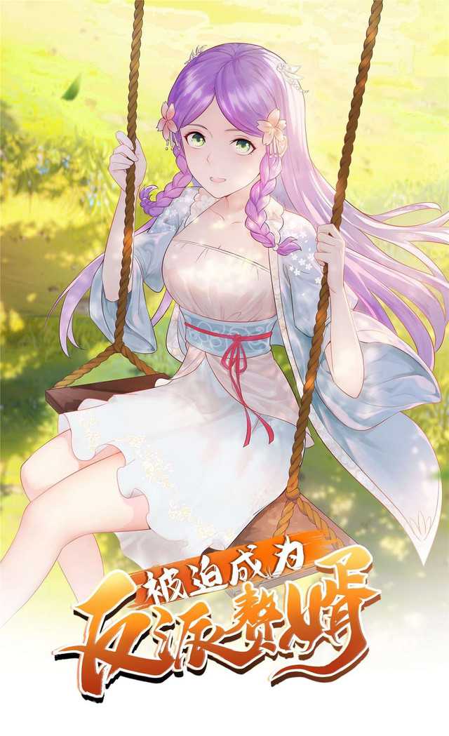 Forced To Become the Villain’s Son-in-law Chapter 211 - halaman 3