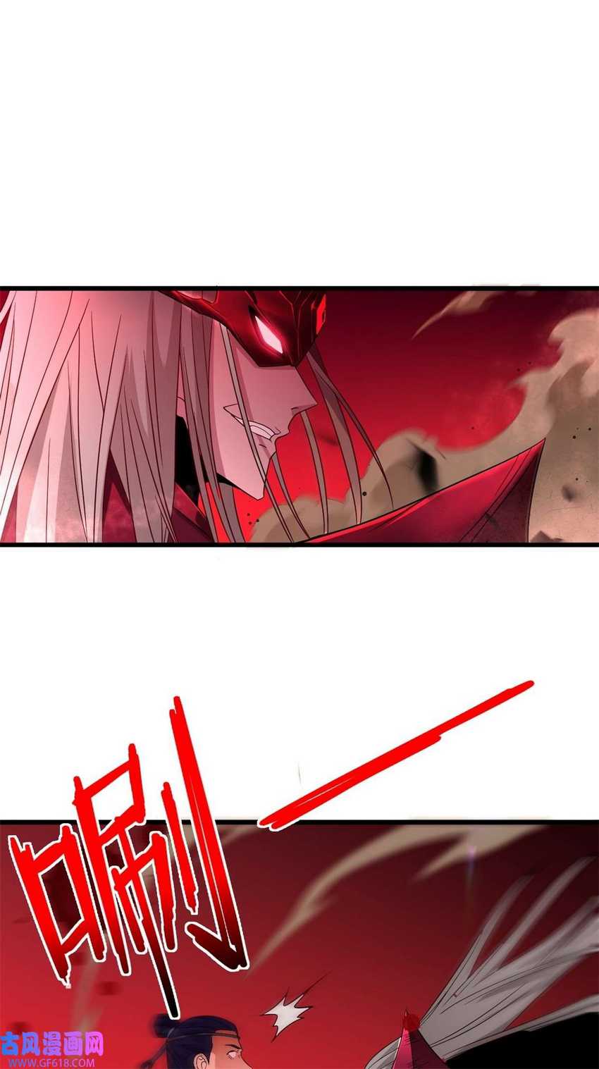 Forced To Become the Villain’s Son-in-law Chapter 214 - halaman 17