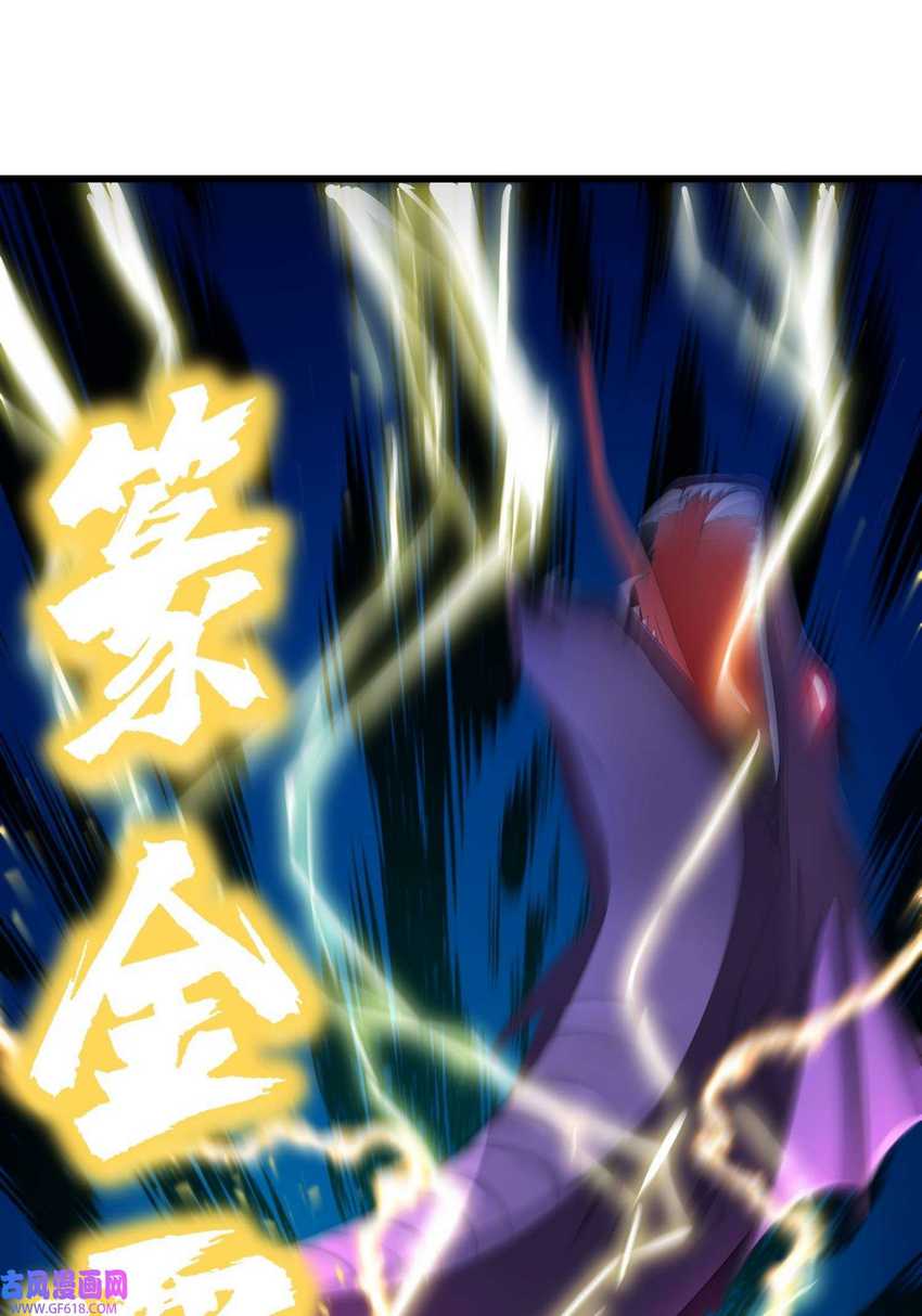 Forced To Become the Villain’s Son-in-law Chapter 219 - halaman 24
