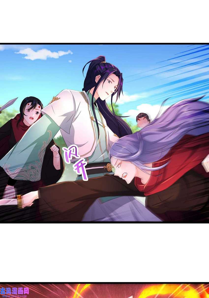 Forced To Become the Villain’s Son-in-law Chapter 219 - halaman 28
