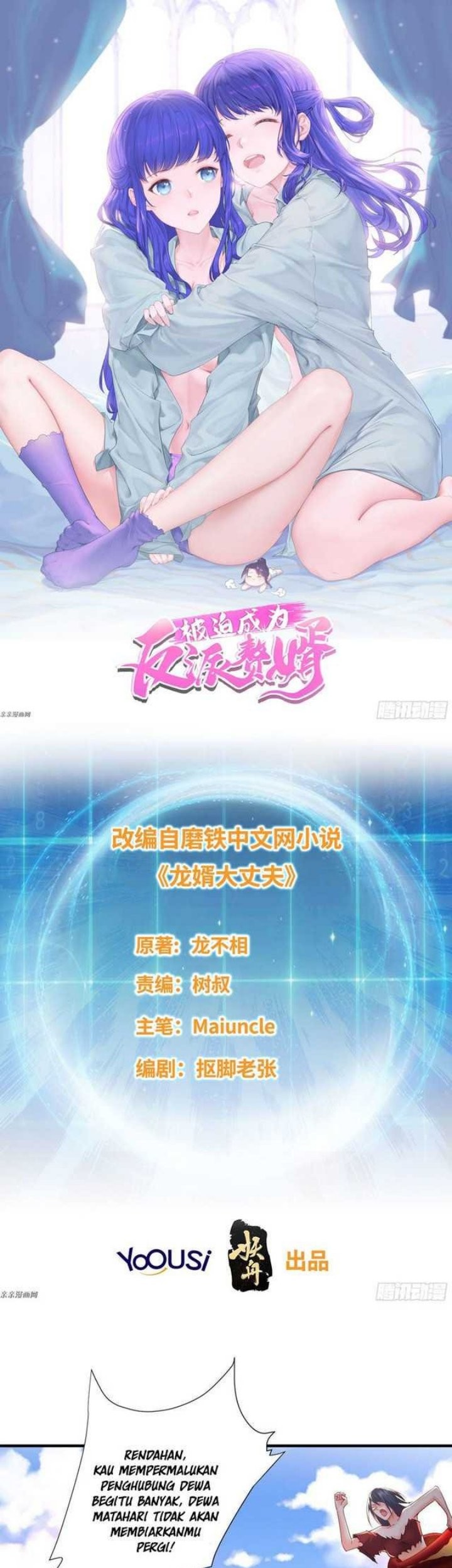 Forced To Become the Villain’s Son-in-law Chapter 226 - halaman 2