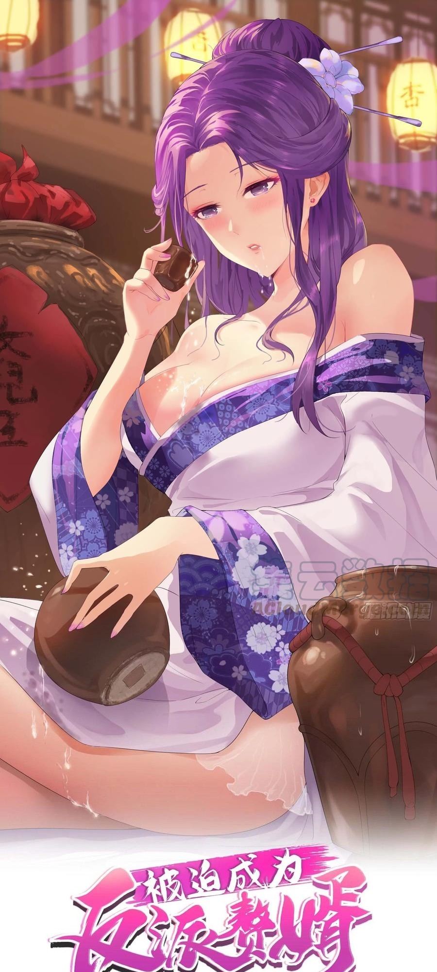 Forced To Become the Villain’s Son-in-law Chapter 24 - halaman 2