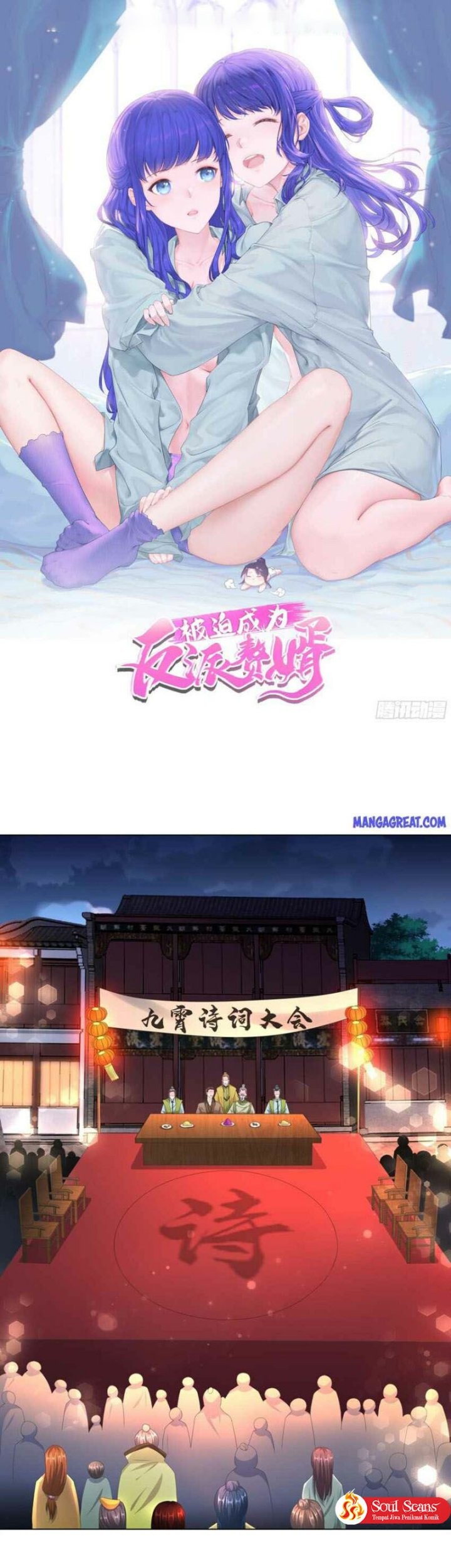 Forced To Become the Villain’s Son-in-law Chapter 260 - halaman 3