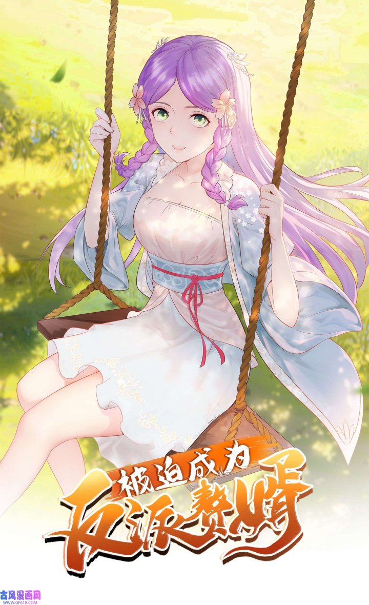 Forced To Become the Villain’s Son-in-law Chapter 261 - halaman 2