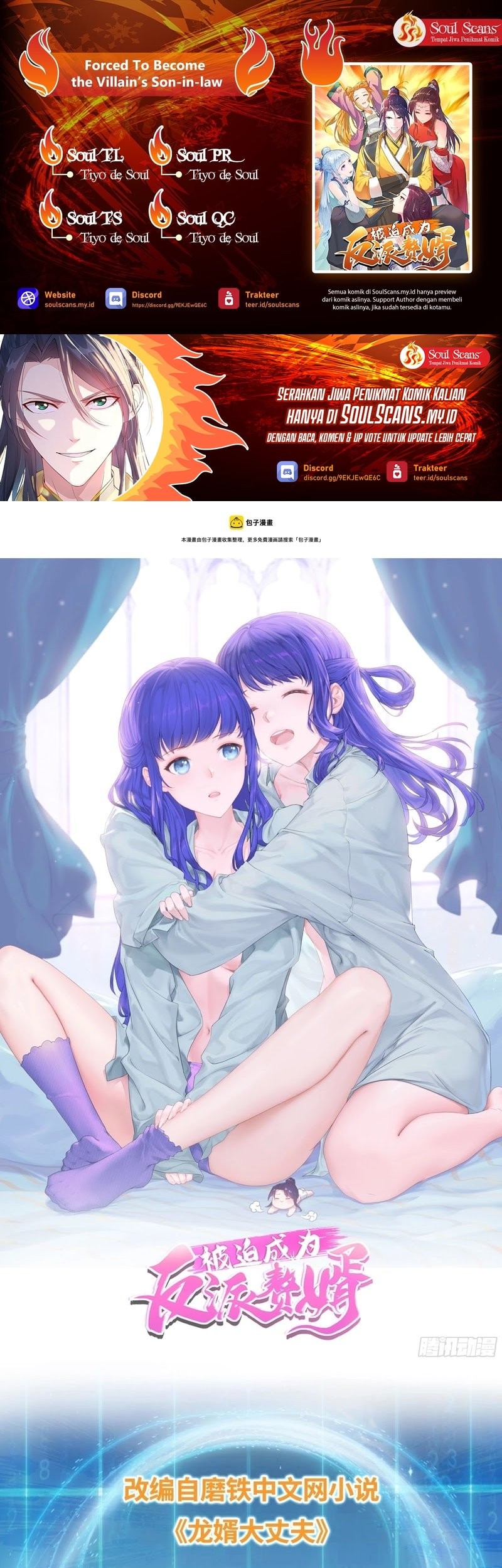 Forced To Become the Villain’s Son-in-law Chapter 282 - halaman 1