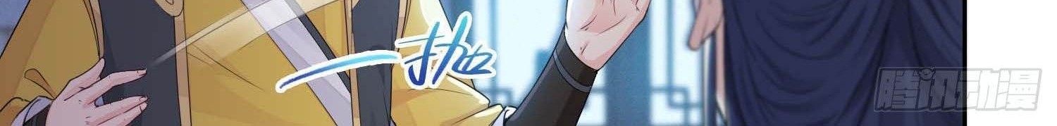 Forced To Become the Villain’s Son-in-law Chapter 30 - halaman 24