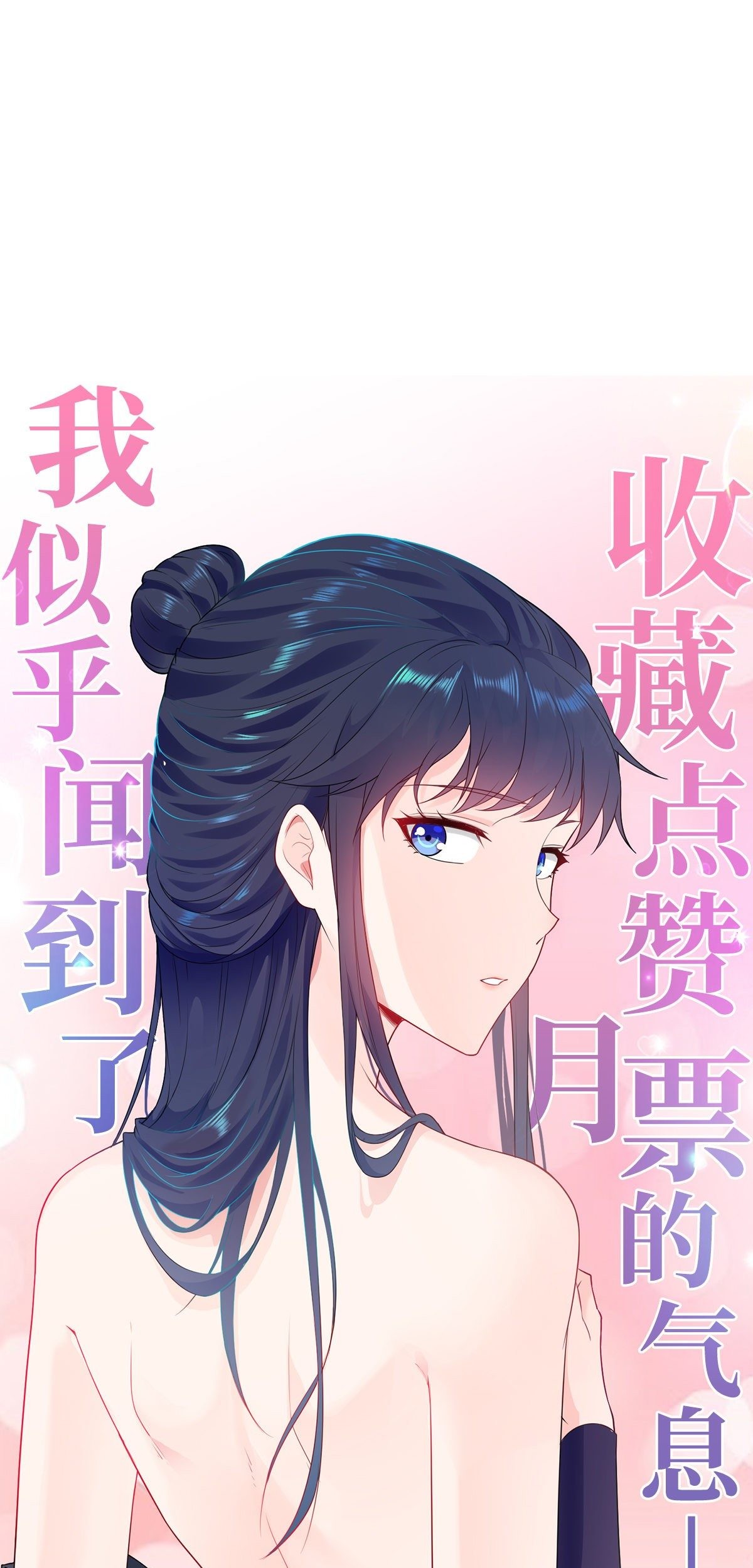 Forced To Become the Villain’s Son-in-law Chapter 30 - halaman 50
