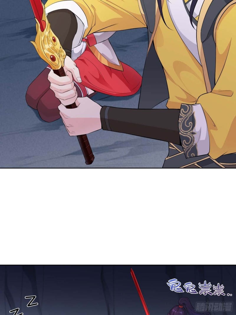Forced To Become the Villain’s Son-in-law Chapter 32 - halaman 23
