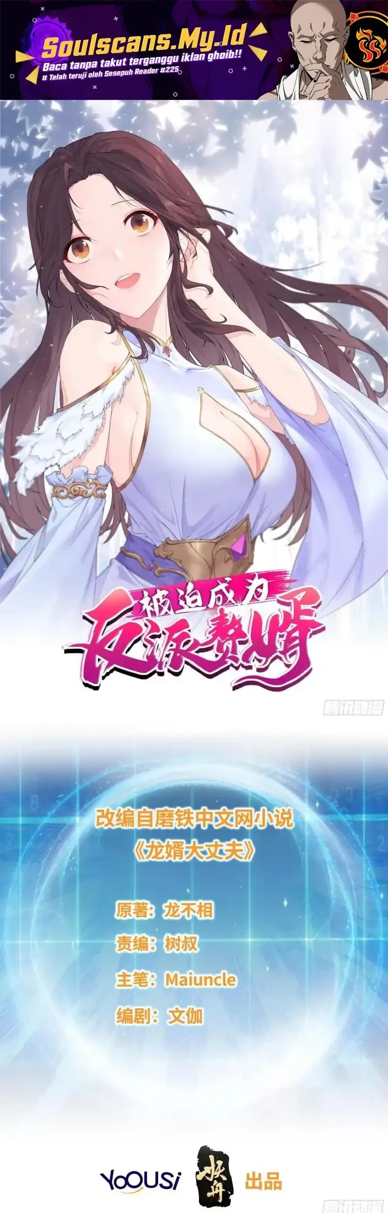 Forced To Become the Villain’s Son-in-law Chapter 339 - halaman 2
