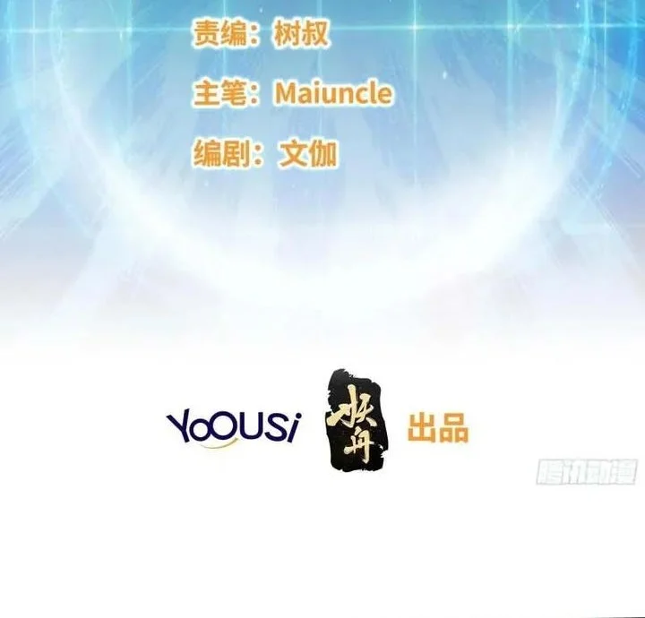 Forced To Become the Villain’s Son-in-law Chapter 356 - halaman 2
