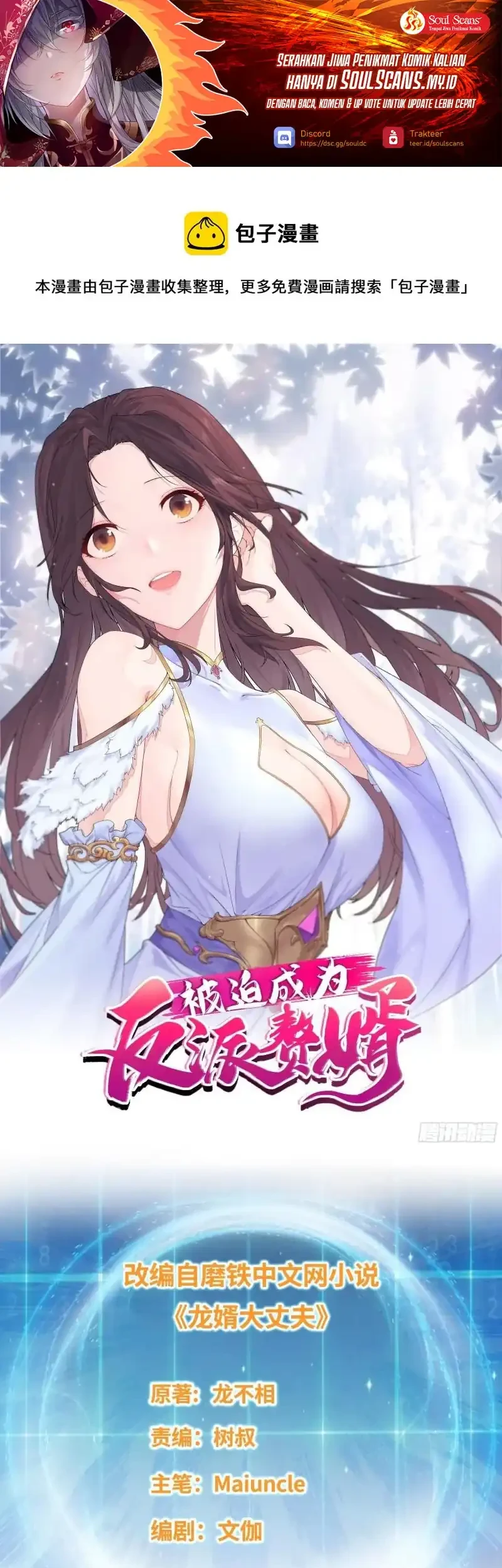 Forced To Become the Villain’s Son-in-law Chapter 366 - halaman 2