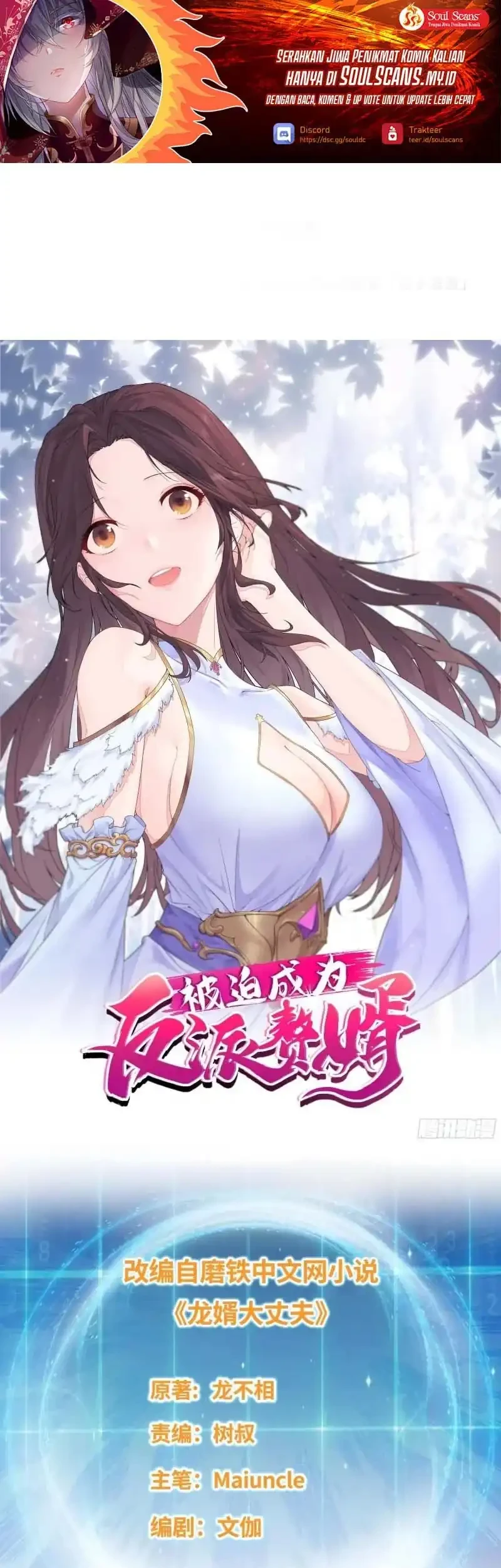 Forced To Become the Villain’s Son-in-law Chapter 372 - halaman 2
