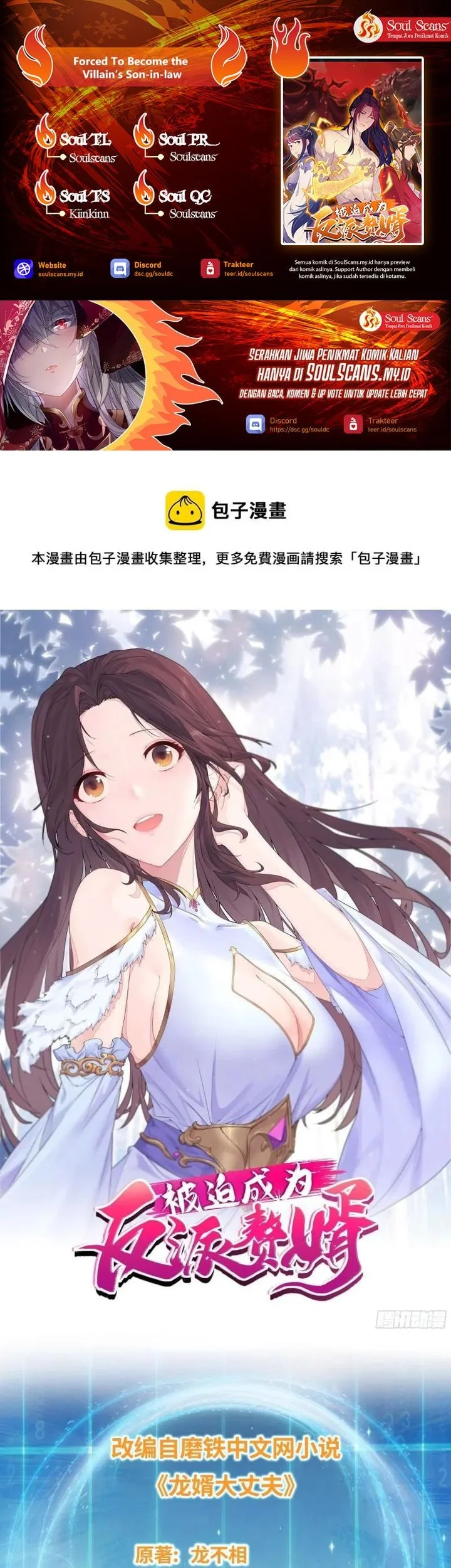 Forced To Become the Villain’s Son-in-law Chapter 376 - halaman 1