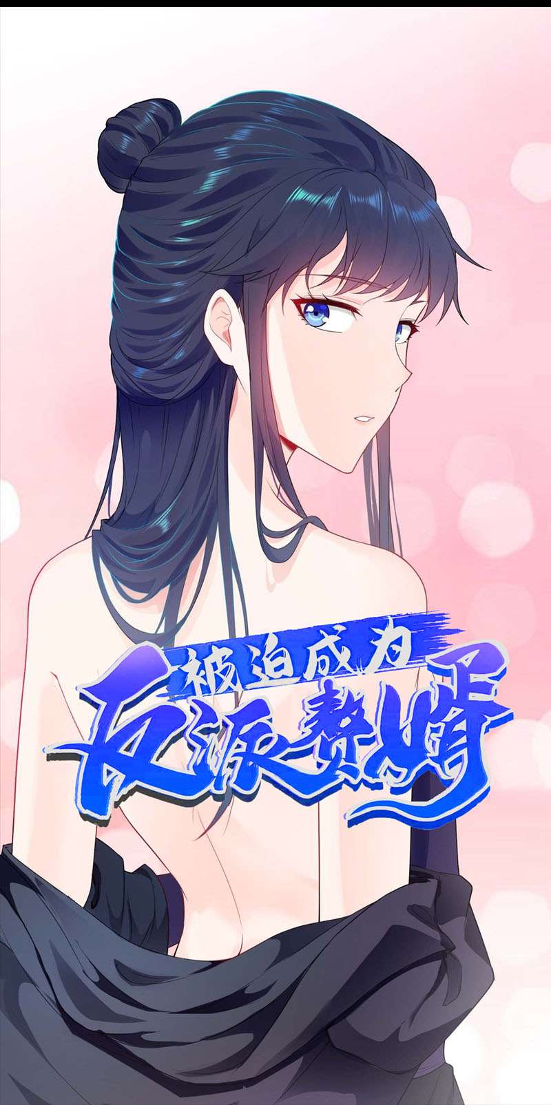 Forced To Become the Villain’s Son-in-law Chapter 41 - halaman 2