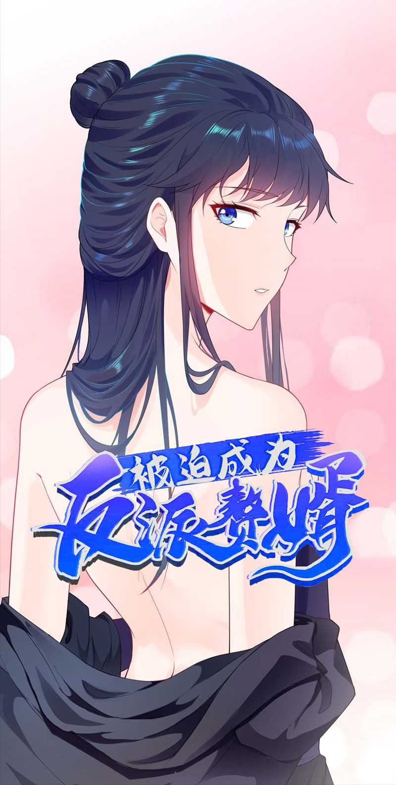 Forced To Become the Villain’s Son-in-law Chapter 49 - halaman 2