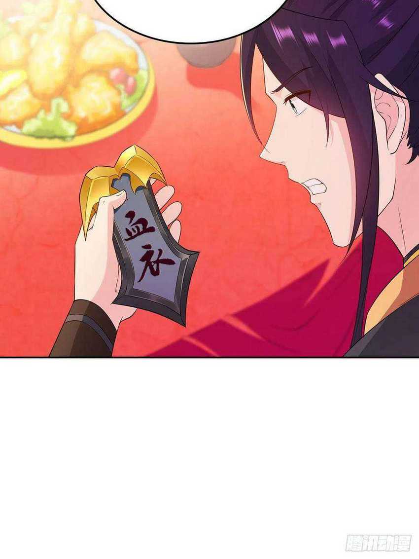Forced To Become the Villain’s Son-in-law Chapter 50 - halaman 26