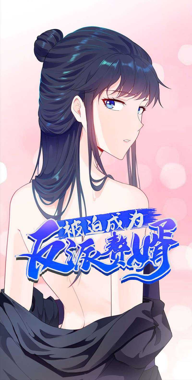 Forced To Become the Villain’s Son-in-law Chapter 50 - halaman 3